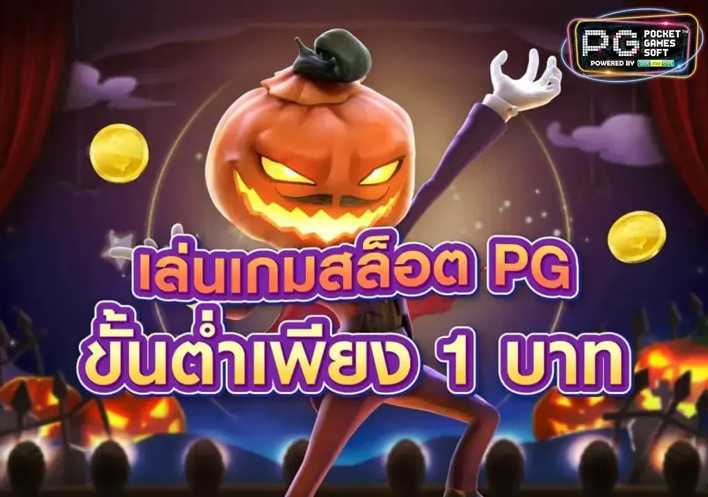 pgslot เว็บตรง