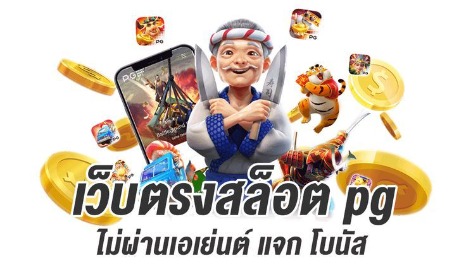 สมัคร pgslot